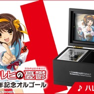 涼宮ハルヒの憂鬱 アニメ20周年記念オルゴール