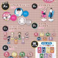 TVアニメ『正反対な君と僕』DMMスクラッチ