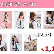 ブロマイド1セット4枚組（全8種）