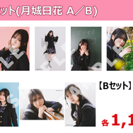 ブロマイド1セット4枚組（全8種）