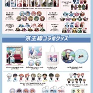 「『銀魂』春のぶらり旅 ～どうせ暇だろ、コノヤロー。～」事後通販グッズ