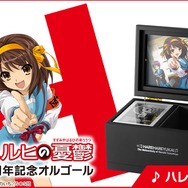 涼宮ハルヒの憂鬱 アニメ20周年記念オルゴール