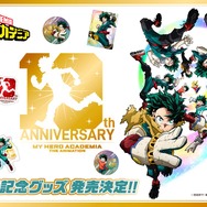 TOHO animation『僕のヒーローアカデミア』10周年オリジナルグッズ