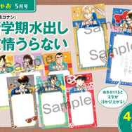 「ちゃお」5月号（発売中）：新学期水出し友情うらない