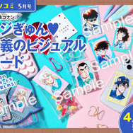 「ベツコミ」5月号（4月13日（月）発売）：マジぎゅん 正義のビジュアルカード