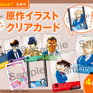 「Cheese!」6月号（4月23日（木）発売）：フレーム2種付き原作イラストクリアカード