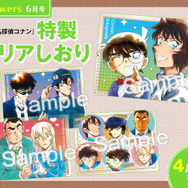 「月刊flowers」6月号（4月28日（火）発売）：特製クリアしおり