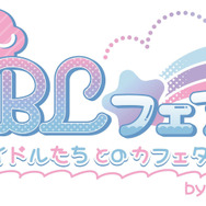 「箱推しBLフェア～アイドルたちとのカフェタイム～ by eeo」