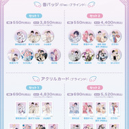 「箱推しBLフェア～アイドルたちとのカフェタイム～ by eeo」グッズ