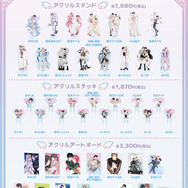 「箱推しBLフェア～アイドルたちとのカフェタイム～ by eeo」グッズ