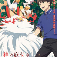 春アニメ『神の庭付き楠木邸』キービジュアル第2弾