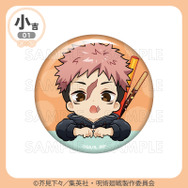 「まるくじ」TVアニメ『呪術廻戦』「死滅回游」【ちゃぽんっ！】小吉・缶バッジ