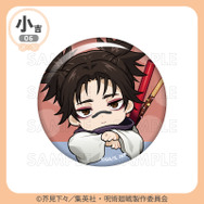 「まるくじ」TVアニメ『呪術廻戦』「死滅回游」【ちゃぽんっ！】小吉・缶バッジ