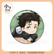 「まるくじ」TVアニメ『呪術廻戦』「死滅回游」【ちゃぽんっ！】小吉・缶バッジ