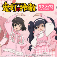 「まるくじ」TVアニメ『鬼灯の冷徹』サクライロStyle