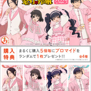 「まるくじ」TVアニメ『鬼灯の冷徹』サクライロStyleブロマイド