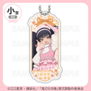 「まるくじ」TVアニメ『鬼灯の冷徹』サクライロStyle 小吉「アクリルキーホルダー」