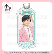 「まるくじ」TVアニメ『鬼灯の冷徹』サクライロStyle 小吉「アクリルキーホルダー」