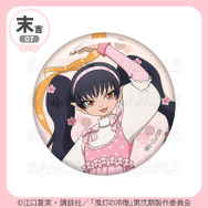 「まるくじ」TVアニメ『鬼灯の冷徹』サクライロStyle 末吉「缶バッジ」