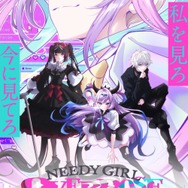 春アニメ『NEEDY GIRL OVERDOSE』第3弾キービジュアル