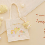 「aison de FLEUR×POMPOMPURIN」グッズ一覧