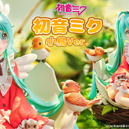 「初音ミク 小鳥Ver. 1/7スケールフィギュア」