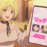 春アニメ『マリッジトキシン』第1話「毒使いの婚活」先行場面カット