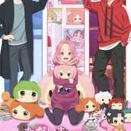 春アニメ『ただいま、おじゃまされます！』メインビジュアル