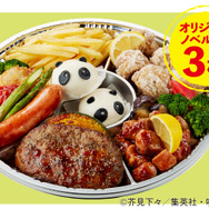 「ジョイフル×呪術廻戦」