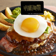 「ジョイフル×呪術廻戦」