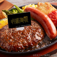 「ジョイフル×呪術廻戦」