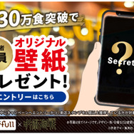 「ジョイフル×呪術廻戦」