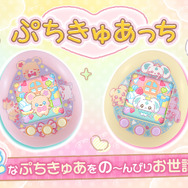 「ぷちきゅあっち きゅあ～ なぱすてるぴんく／きゅあ～ なぱすてるいえろー」