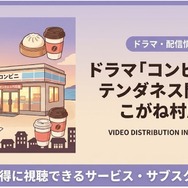 コンビニ兄弟 テンダネス門司港こがね村店 配信