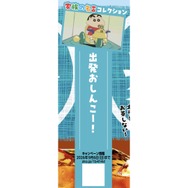 「クレヨンしんちゃんボトル」全 15 種