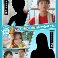 『クレヨンしんちゃん』実写化ショートムービー「やかんの家族だゾ！」シーズン2