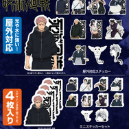 TVアニメ『呪術廻戦』【COSPA(コスパ)】