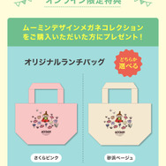 MOOMIN DESIGN MEGANE COLLECTION