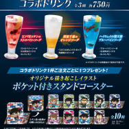 劇場版『名探偵コナンハイウェイの堕天使』コラボ企画 概要