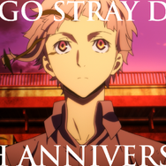 TVアニメ『文豪ストレイドッグス』10周年