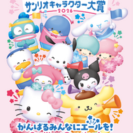 サンリオキャラクターズ　マンチョコ