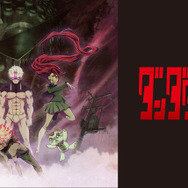 「ダンダダン Animation Works展」