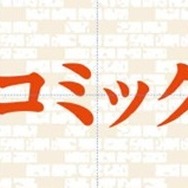 改札内　駅名左右バナー横断幕掲出