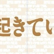 改札内　駅名左右バナー横断幕掲出