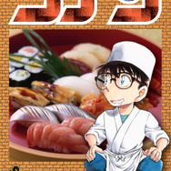 『名探偵コナン』第108巻