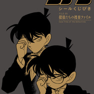 「名探偵コナン　シールくじびき　ＦＩＬＥ．５　探偵たちの捜査ファイル」