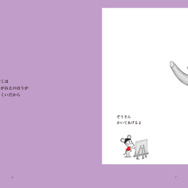 『えかきになりたい ねずみくん』本文より