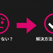 DMM TVに登録できないときの対処法