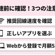 DMM TV テレビ視聴前の注意点