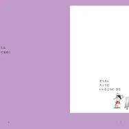 『えかきになりたい ねずみくん』本文より